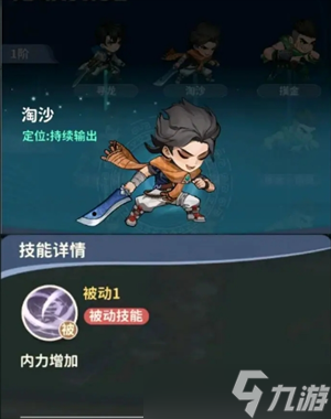 盗墓笔记淘沙流派阵容推荐