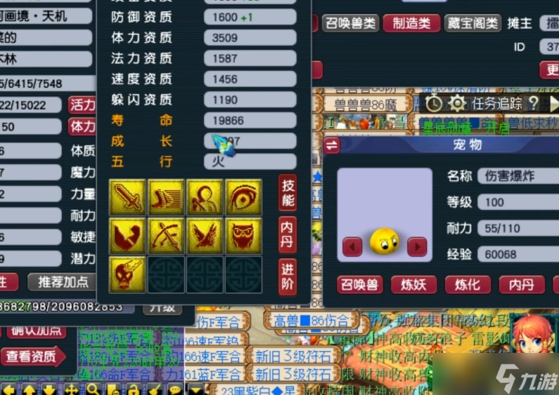 夢(mèng)幻西游血攻寶寶洗什么特性