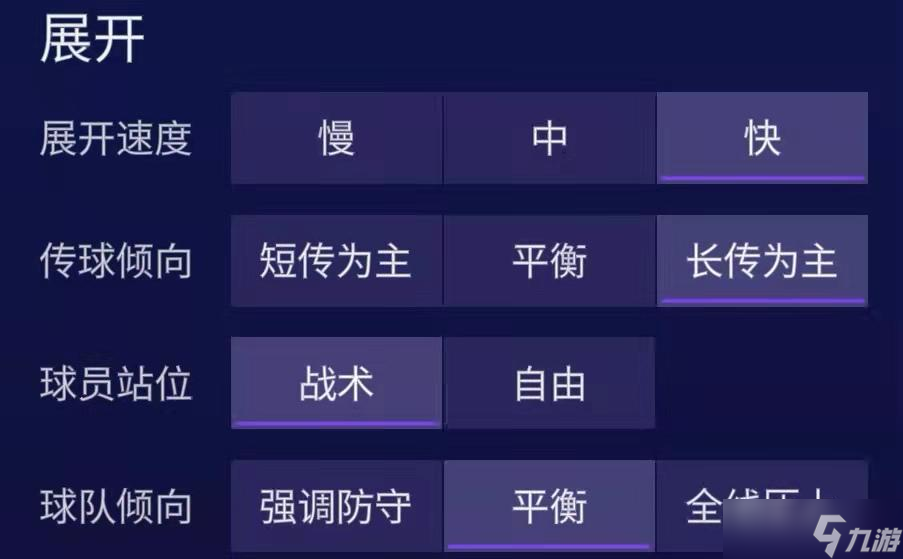 FC足球世界FIFA战术板——4141阵型推荐！ 上