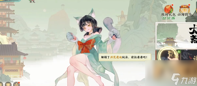 《指间山海》洪荒遗地玩法介绍