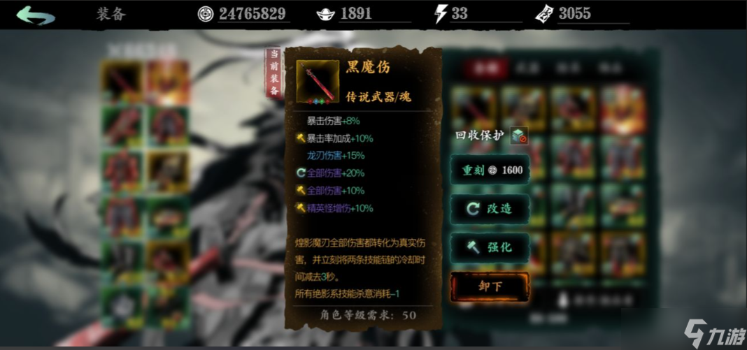 影之刃3强化有什么用