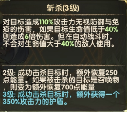剑与远征英雄机制详解——冥域屠宰者-奈拉
