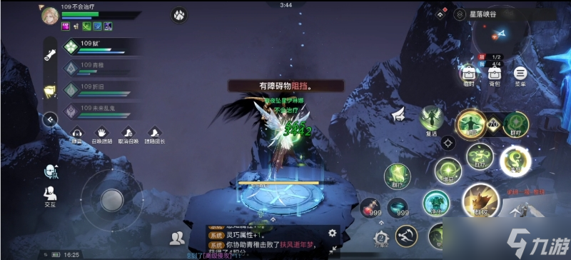 天諭共赴一戰(zhàn)！諭我們星落爭鋒！