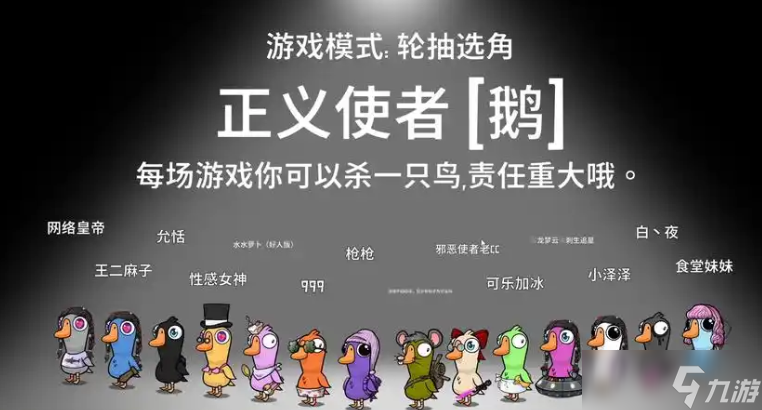 鹅鸭杀加速器哪个好用 靠谱的鹅鸭杀加速器分享截图