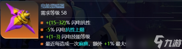 《火炬之光无限》ss9赛季时空1开荒攻略