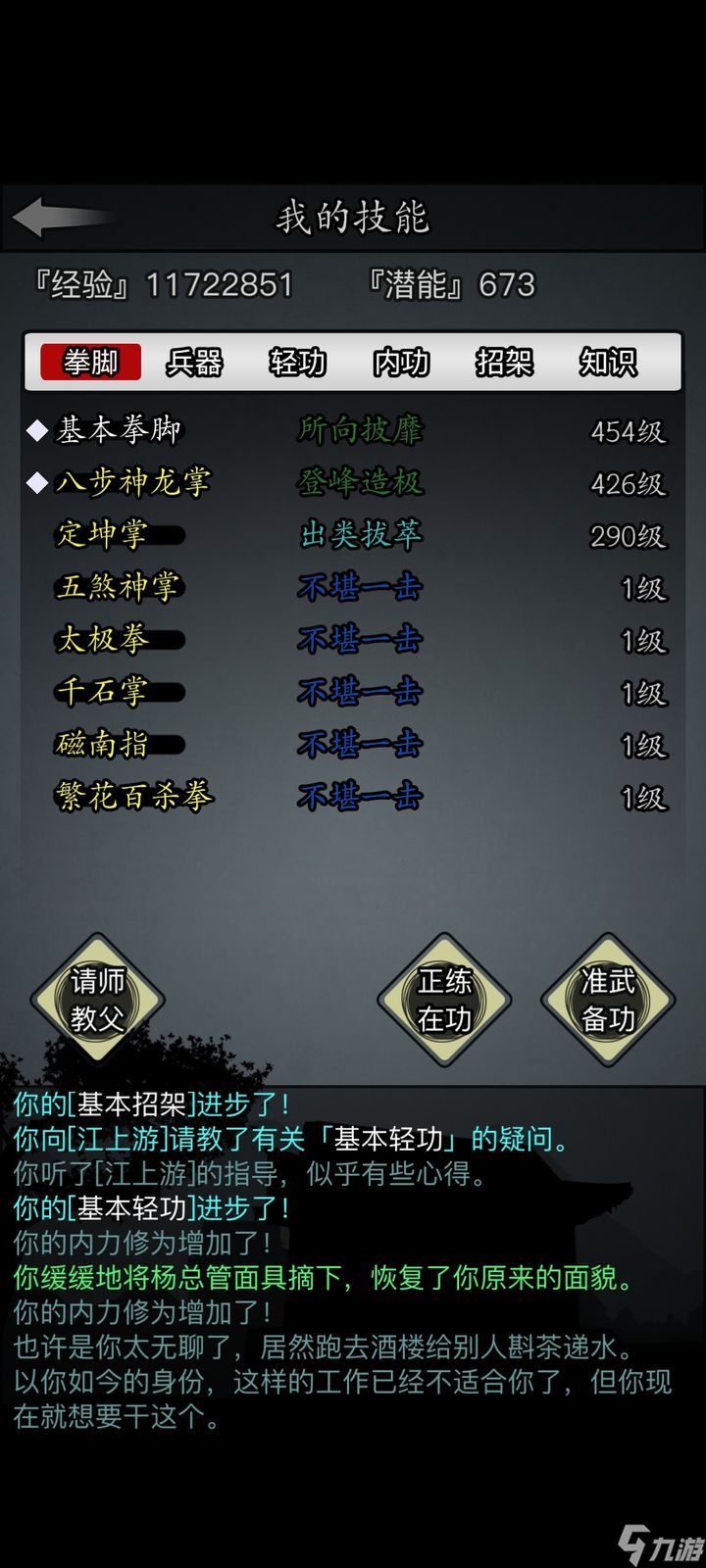 放置江湖怎么样传承