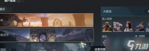 逆战手游跟端游互通吗