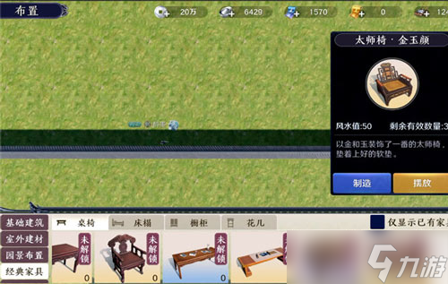 畅游《天涯明月刀》手游，轻松赚取荡剑币秘籍