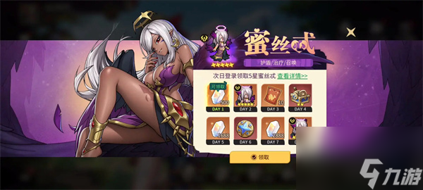 星之旅人后期光暗阵容搭配推荐截图