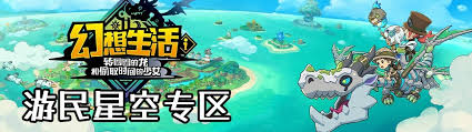 幻想生活i转圈圈的龙和偷取时间的少女怎么速刷制造等级
