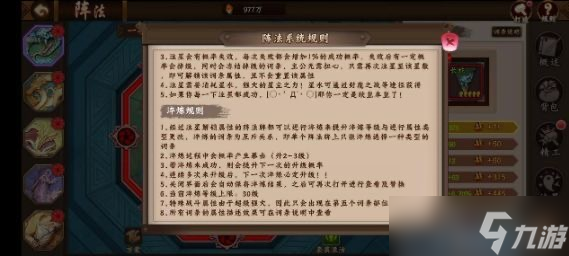 歡動三國戰(zhàn)紀2陣法副本詞條搭配