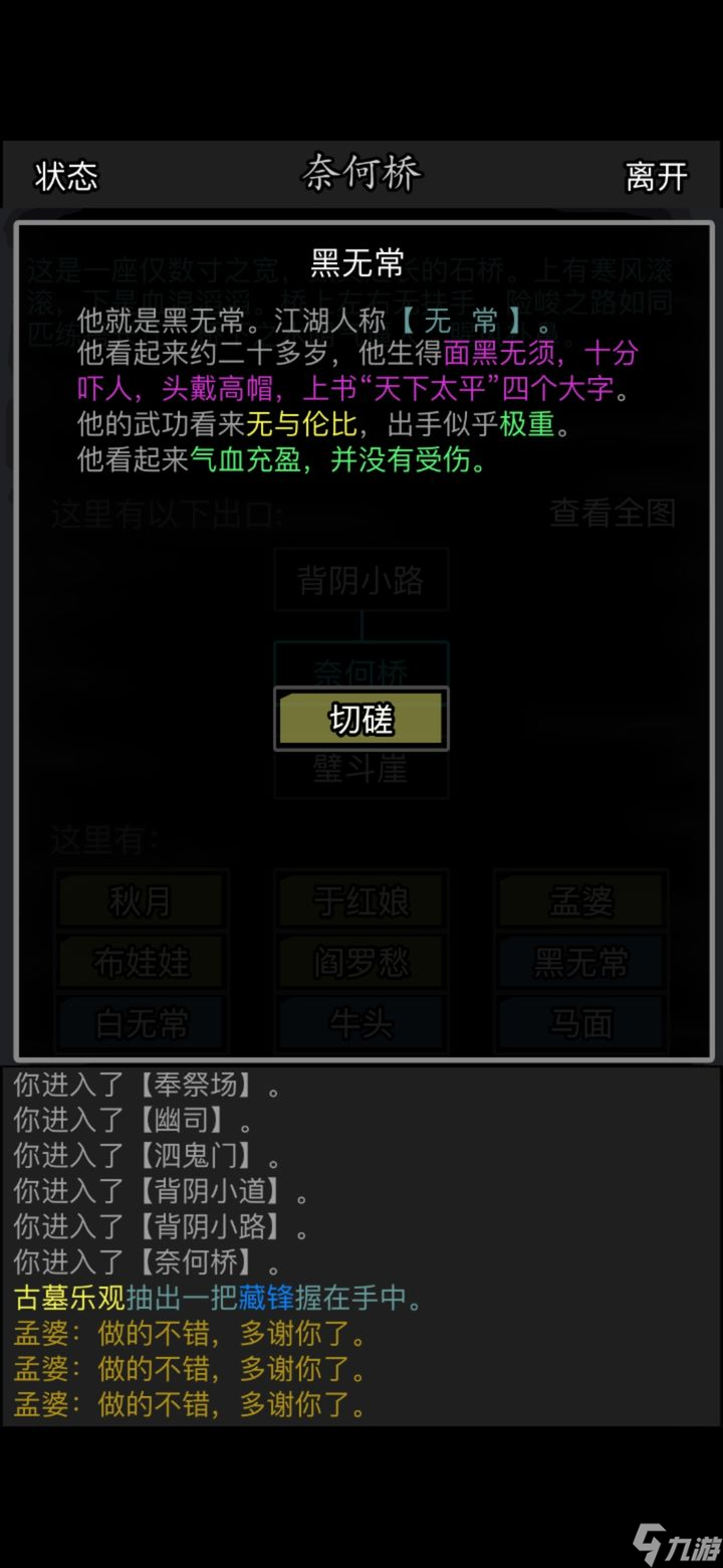 放置江湖15章阴曹地府怎么走