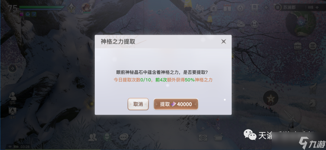 天谕神格分析|蓝色，紫色，金色！神格怎么选？