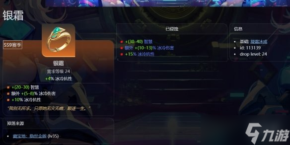 《火炬之光无限》ss9赛季罗莎2开荒介绍