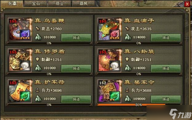 攻城掠地副本兵器如何获得