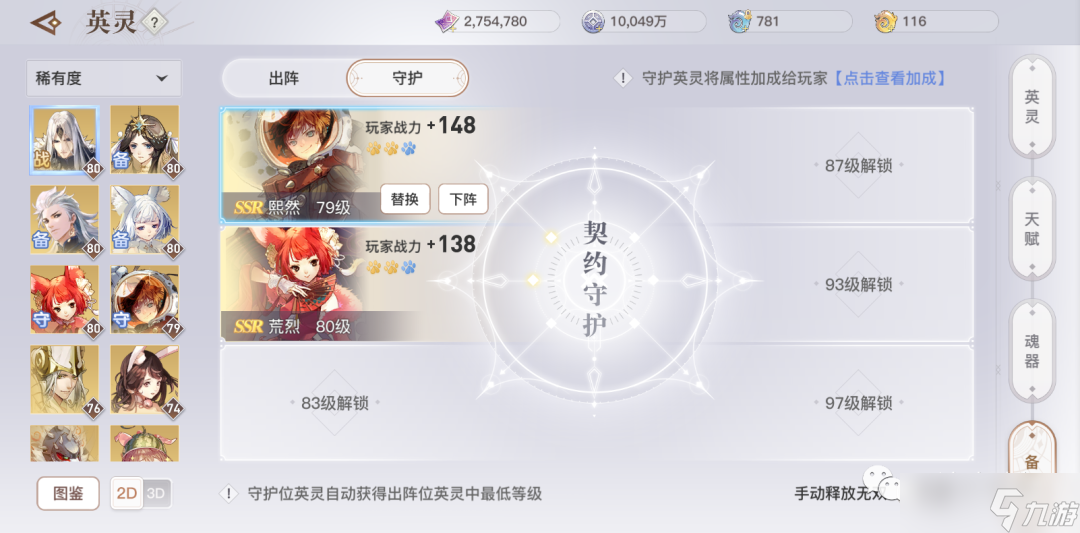 天谕提升解析丨80级来临！升级后的我们能做什么？