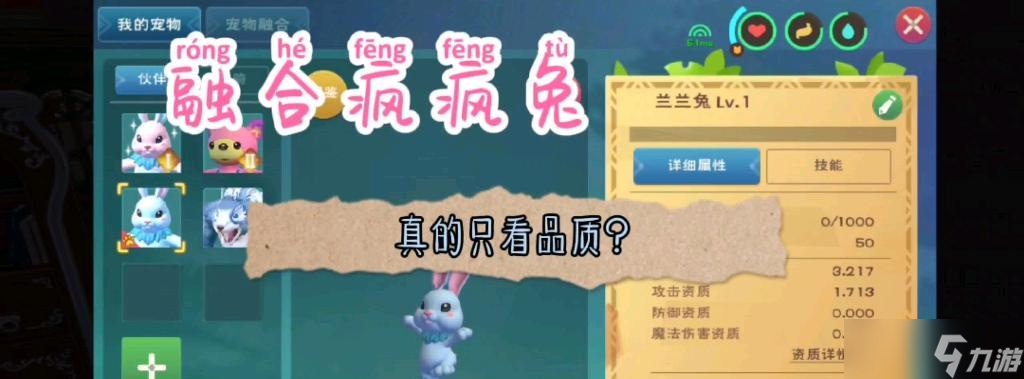 《创造与魔法疯疯兔融合进化攻略》（探索疯疯兔的无限可能）