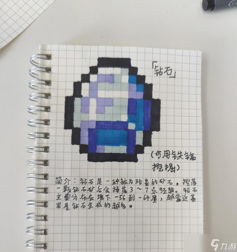 在《我的世界》中鉆石如何采集？最佳采集時(shí)間是什么時(shí)候？