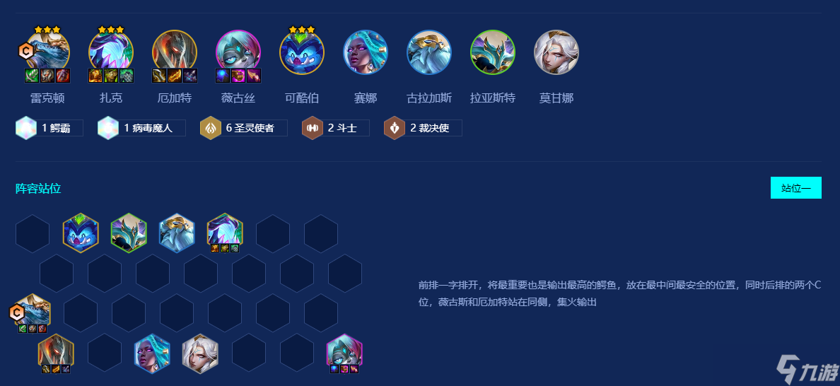 <a id='link_pop' class='keyword-tag' href='https://www.9game.cn/jcczz/'>金铲铲之战</a>圣灵九五怎么玩
