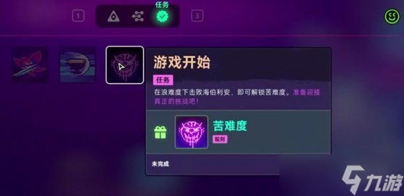 《霓虹深渊2》全任务攻略