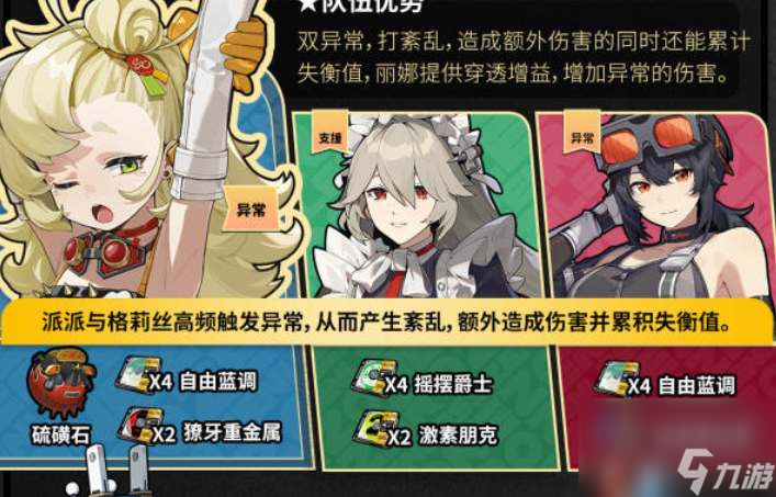 绝区零派派韦尔一图流养成攻略