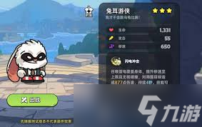 英勇之地兔耳游侠如何选择装备