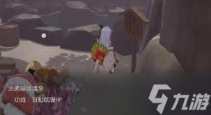 符文工房龙之天地秘境温泉位置在哪