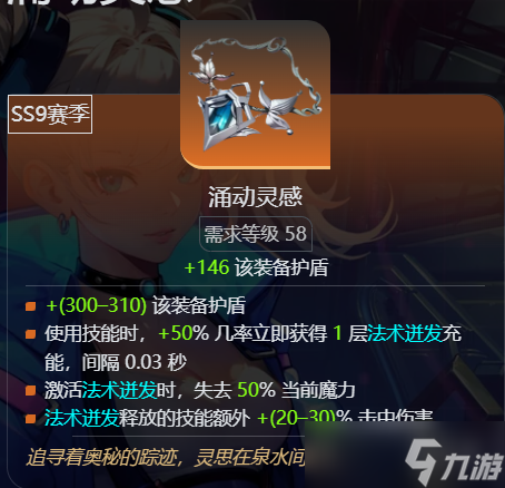 《火炬之光无限》ss9赛季时空1开荒攻略