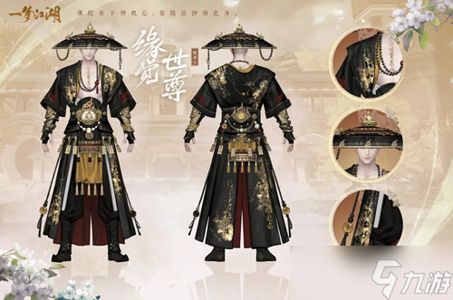 緣覺(jué)銳凌云佛尊時(shí)尚巡禮