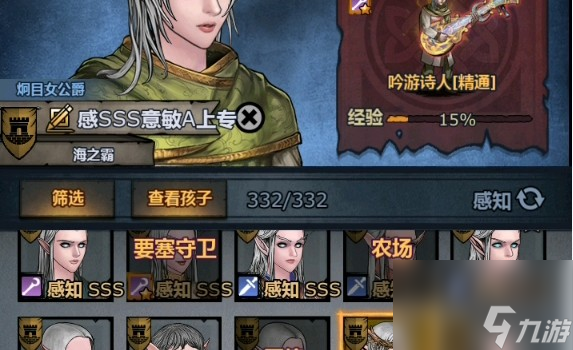 诸神皇冠佩尔弗因王族血统介绍介绍