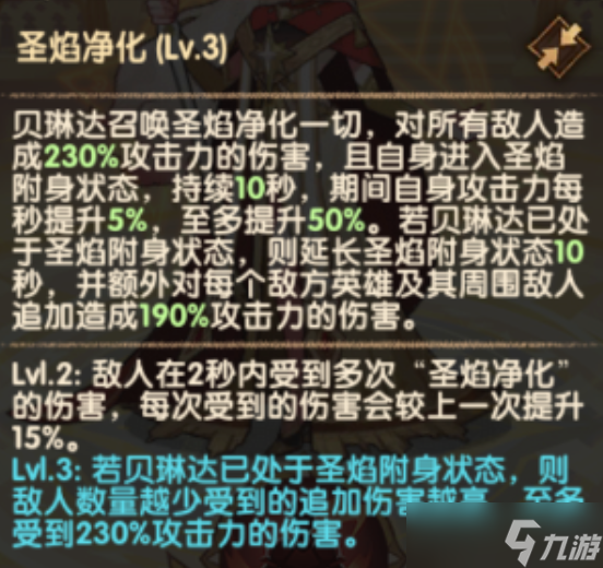 剑与远征【剑与远征小屋】【英雄分析】SP贝巨炮技能分析