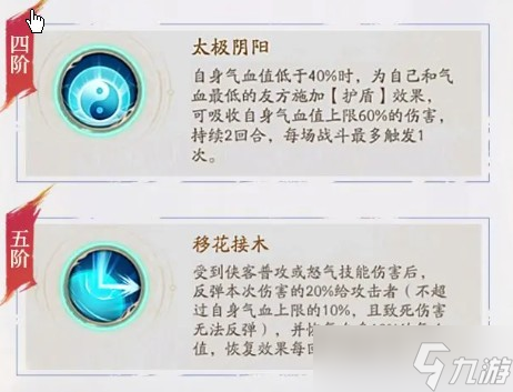不良人破局袁天罡配装攻略