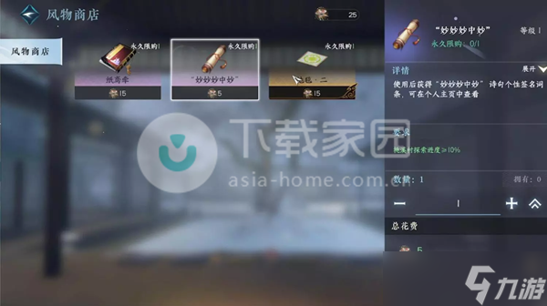 逆水寒手游桃溪风筝收集坐标一览