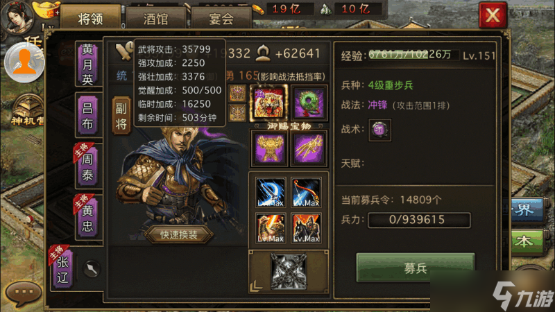 攻城掠地神兵升级效果是什么