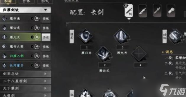下一站江湖2最強(qiáng)武學(xué)