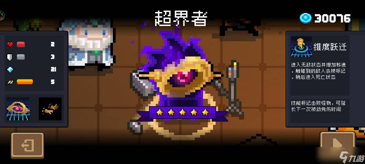 元气骑士隐藏角色怎么获取