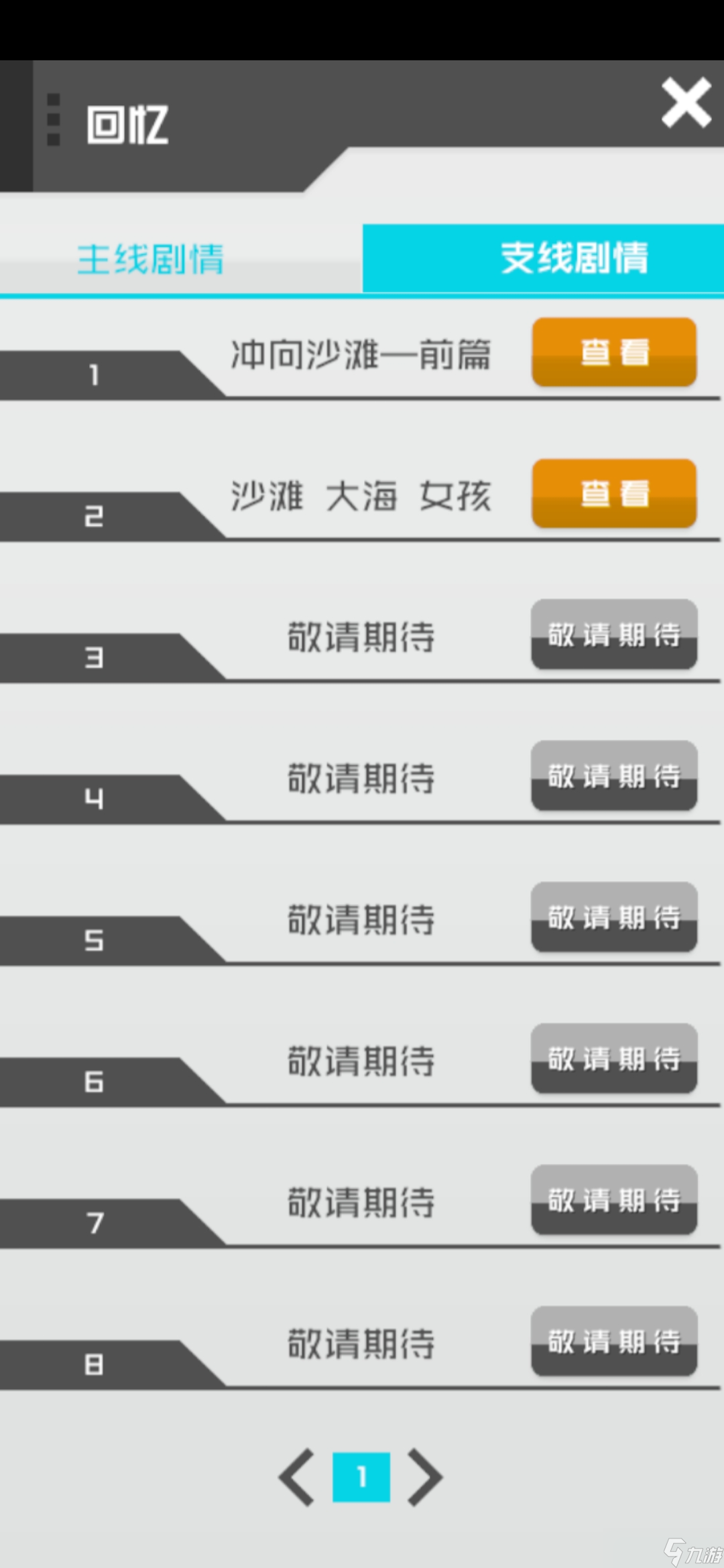 智能姬化Luna游戲給新人的攻略