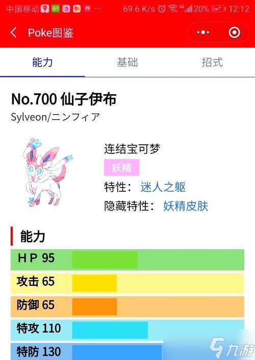 宝可梦（掌握关键配招）