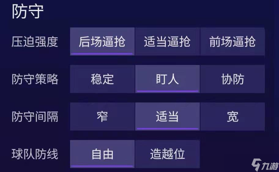 FC足球世界FIFA战术板——4141阵型推荐！ 上