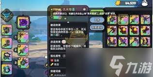 英勇之地兔耳游侠如何选择装备
