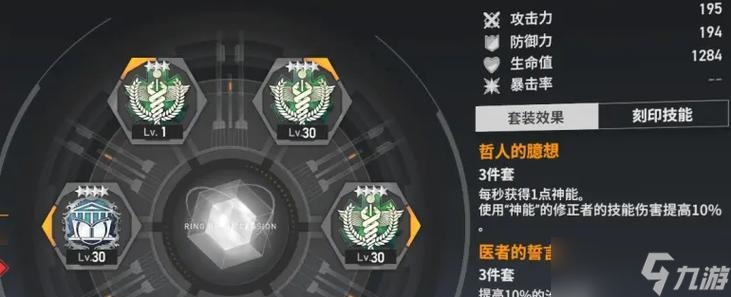 《深空之眼冰淵強度解析》 冰淵探險的極限挑戰(zhàn)及戰(zhàn)略搭配策略 