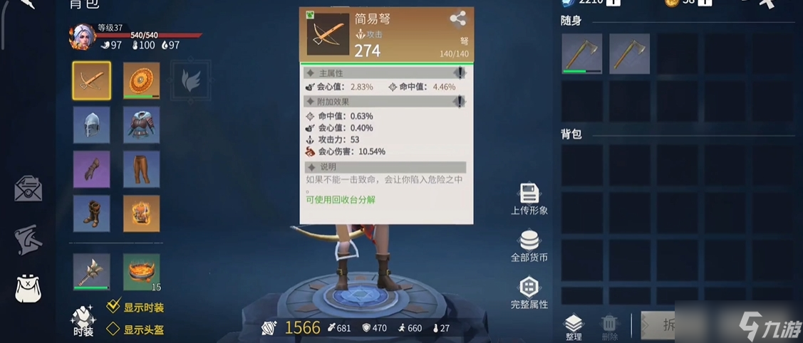 冰原守卫者装备没耐久了怎么办