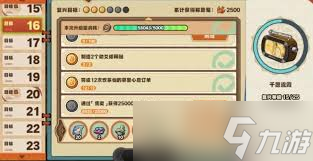 绝区零随便观如何经营