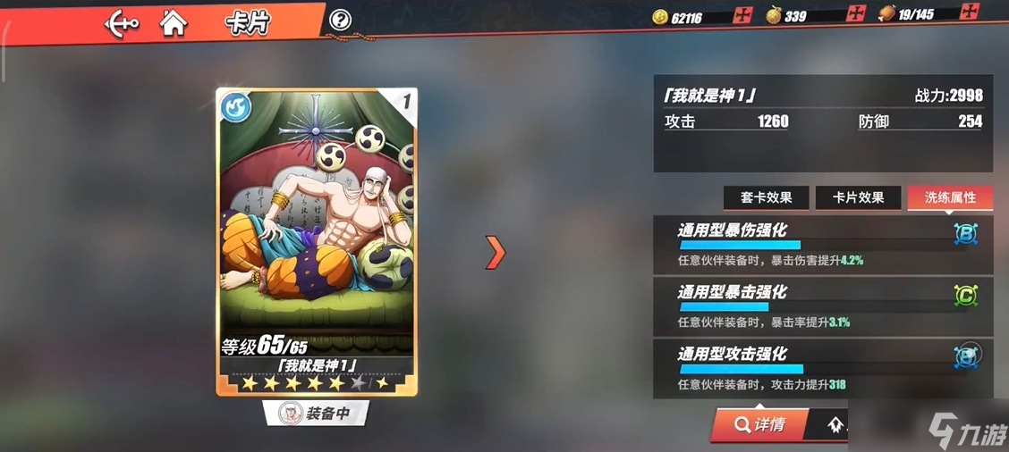 航海王热血航线那些角色值得培养