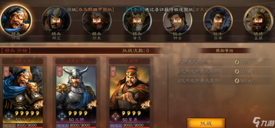 三国志战略版拆箭塔用什么兵