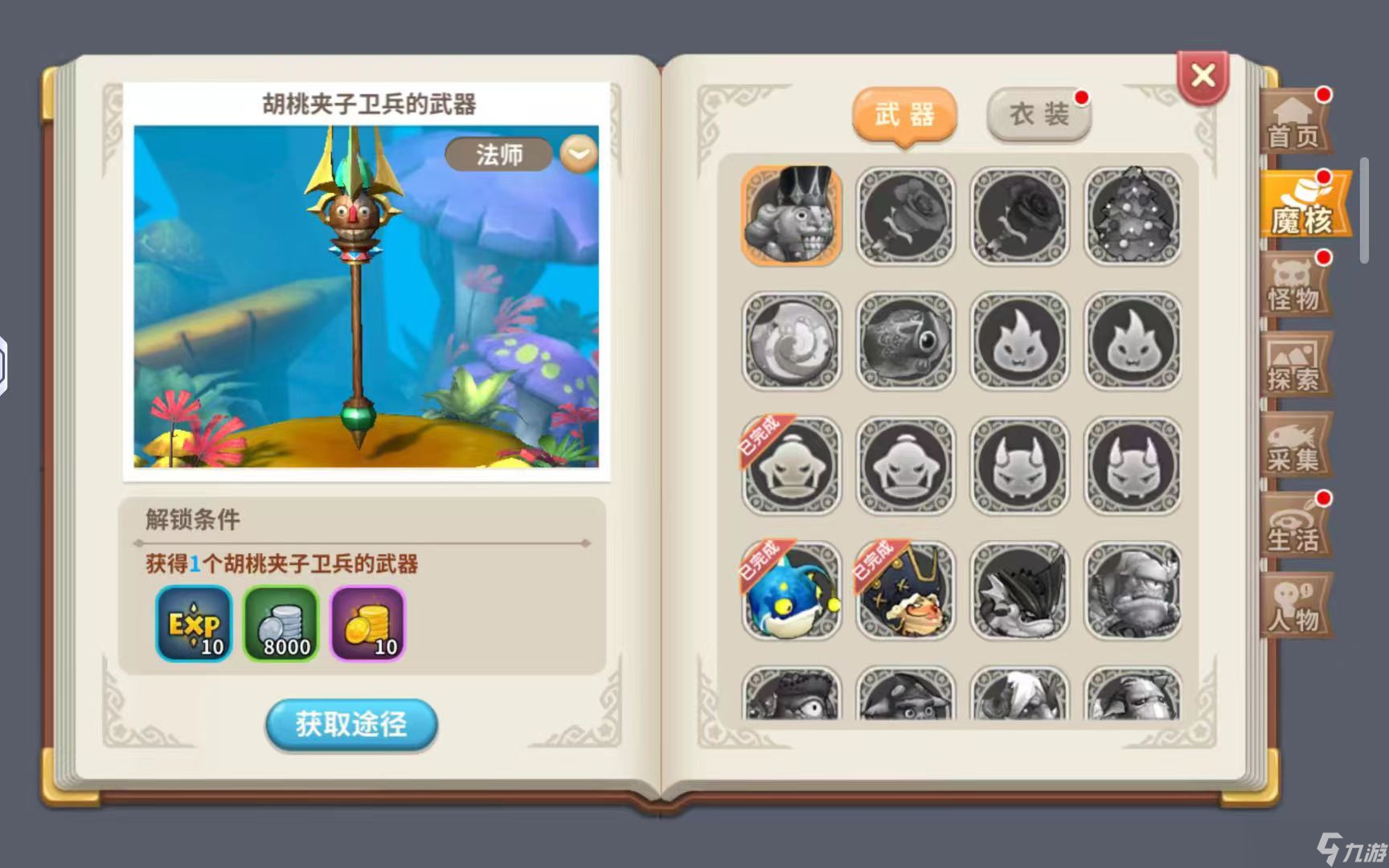 光明勇士光明勇士-手册功能玩法分享