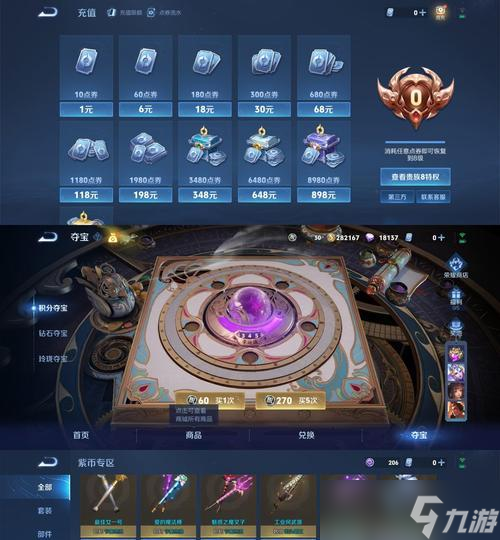 王者荣耀滑石获取途径是什么？