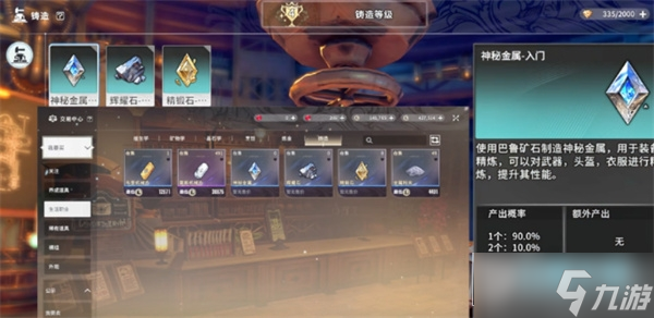 星痕共鸣精炼材料位置一览