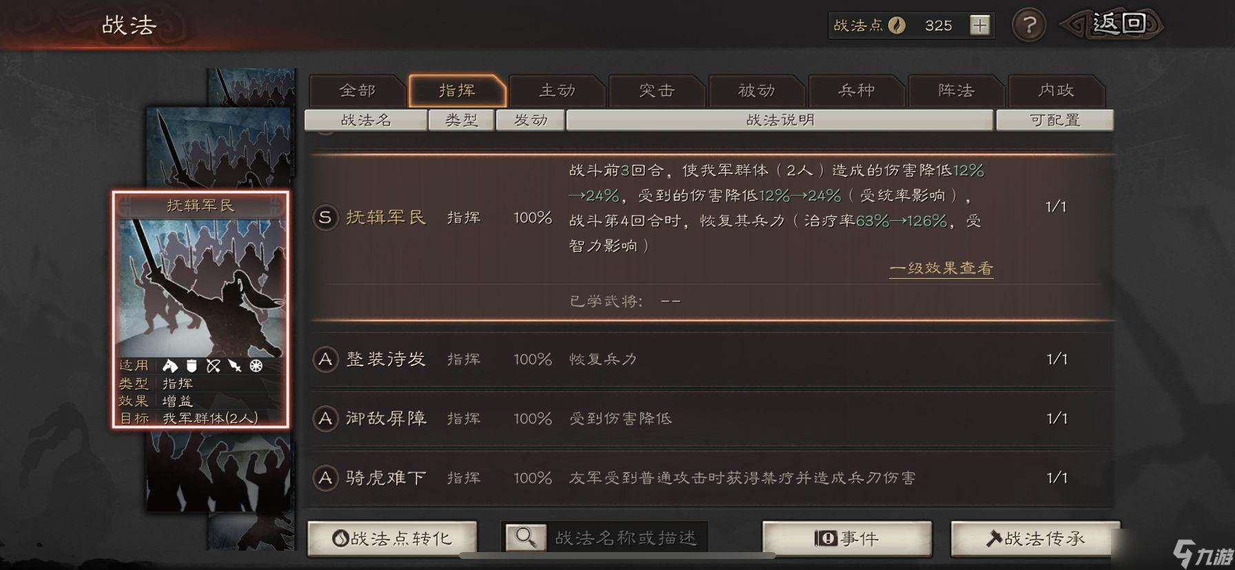 三国志战略版如何克制司马盾