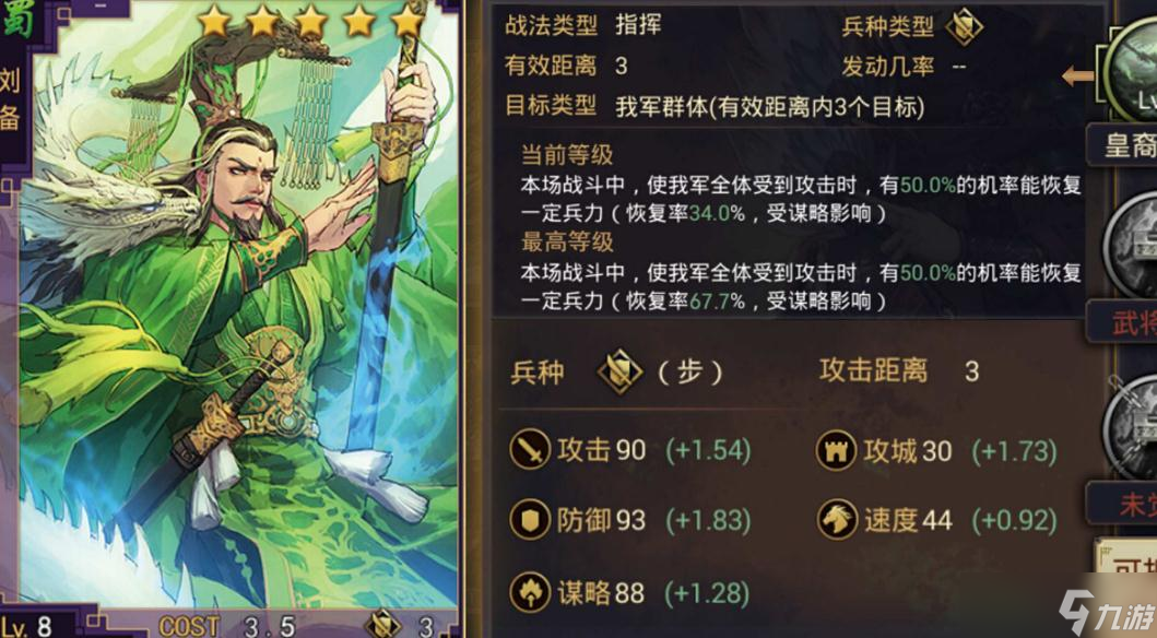 怎样才能更好地利用加点在率土之滨c中